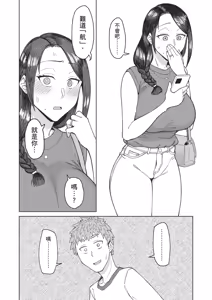 Page 7 of Hatsukoi no Hito wa, Tomodachi no Mama. | 初戀對象是朋友的媽媽 (decensored) - preview thumbnail