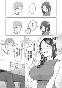 Page 10 of Hatsukoi no Hito wa, Tomodachi no Mama. | 初戀對象是朋友的媽媽 (decensored) - preview thumbnail