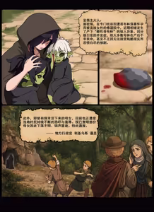 Page 4 of Goblin Chapter 1 start - preview thumbnail