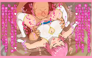 Page 274 of Shuniku Animated Comp 2 - preview thumbnail