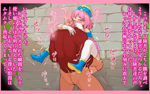 Page 321 of Shuniku Animated Comp 2 - preview thumbnail