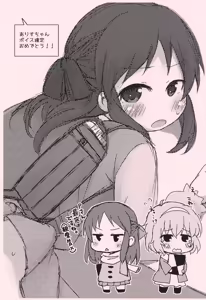 Page 11 of Kana-chan to Otona no Tokkun o suru dake no Hon - preview thumbnail