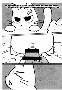 Page 13 of Amaneko Amashibori - preview thumbnail