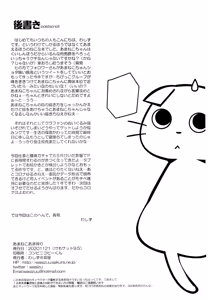 Page 14 of Amaneko Amashibori - preview thumbnail