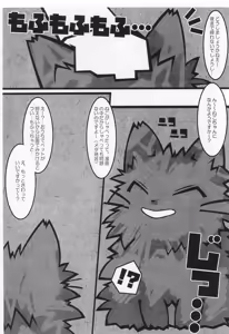 Page 4 of Amaneko Amashibori - preview thumbnail