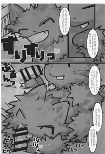 Page 6 of Amaneko Amashibori - preview thumbnail