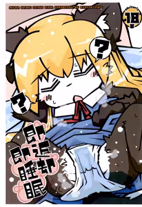 Soku Henkyaku Soku Suimin - hentai manga cover image