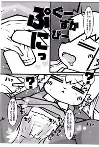 Page 5 of Soku Henkyaku Soku Suimin - preview thumbnail