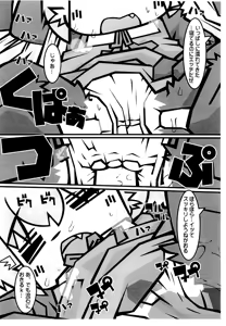 Page 6 of Soku Henkyaku Soku Suimin - preview thumbnail