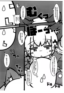 Page 8 of Soku Henkyaku Soku Suimin - preview thumbnail