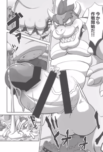 Page 16 of Kyodai Maou Goudoushi - preview thumbnail