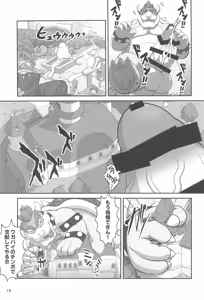 Page 17 of Kyodai Maou Goudoushi - preview thumbnail