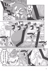 Page 18 of Kyodai Maou Goudoushi - preview thumbnail