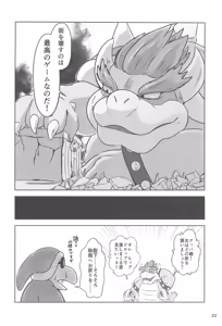 Page 24 of Kyodai Maou Goudoushi - preview thumbnail