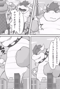 Page 10 of Kyodai Maou Goudoushi - preview thumbnail