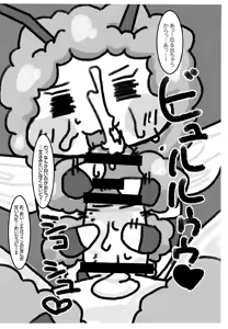 Page 6 of Kamu Kamu Honey - preview thumbnail