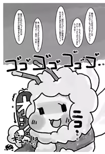 Page 7 of Kamu Kamu Honey - preview thumbnail
