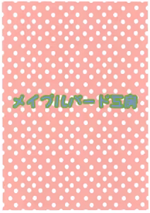 Page 36 of Wagamama Ojou-chan - preview thumbnail