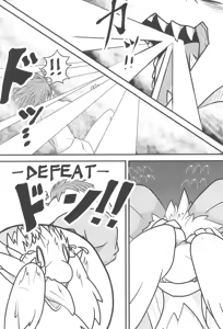 Page 11 of DOMINATION - preview thumbnail