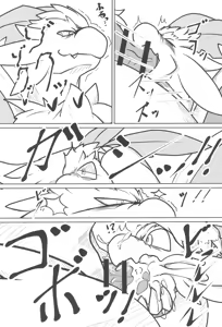 Page 14 of DOMINATION - preview thumbnail