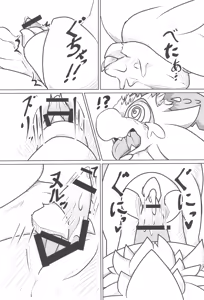 Page 18 of DOMINATION - preview thumbnail