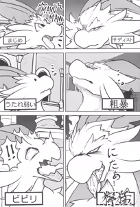 Page 9 of DOMINATION - preview thumbnail