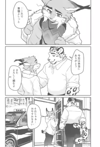 Page 22 of Call Me a Good Boy - preview thumbnail