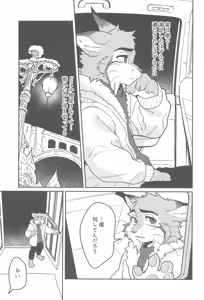 Page 23 of Call Me a Good Boy - preview thumbnail