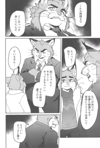Page 24 of Call Me a Good Boy - preview thumbnail