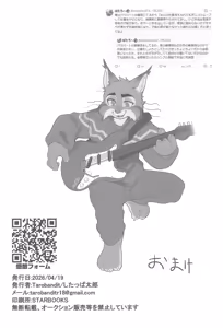Page 48 of Call Me a Good Boy - preview thumbnail