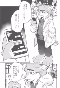 Page 5 of Call Me a Good Boy - preview thumbnail