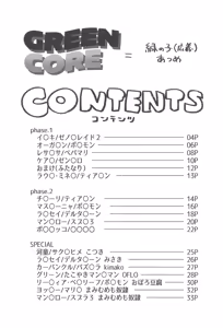 Page 5 of GREEN CORE - preview thumbnail