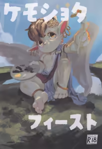 Page 24 of KEMOSHOTA FEAST - preview thumbnail