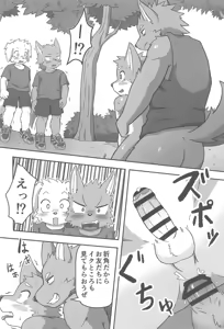 Page 14 of Outside Hide - preview thumbnail