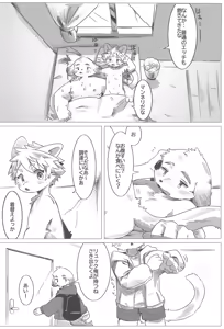 Page 18 of Outside Hide - preview thumbnail