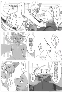 Page 23 of Outside Hide - preview thumbnail