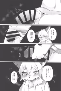 Page 29 of Outside Hide - preview thumbnail