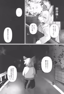 Page 32 of Outside Hide - preview thumbnail