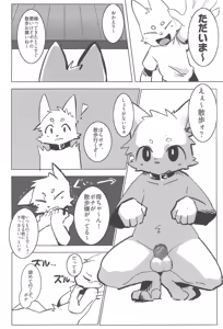 Page 4 of Outside Hide - preview thumbnail