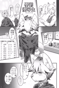 Page 43 of Outside Hide - preview thumbnail
