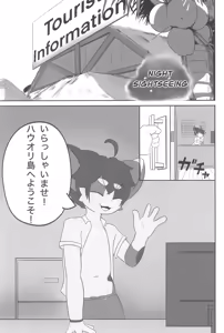 Page 47 of Outside Hide - preview thumbnail