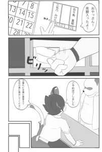 Page 49 of Outside Hide - preview thumbnail