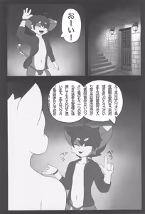 Page 50 of Outside Hide - preview thumbnail