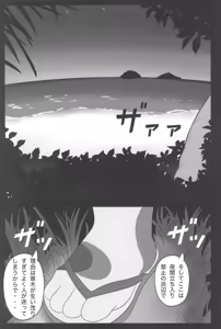 Page 51 of Outside Hide - preview thumbnail