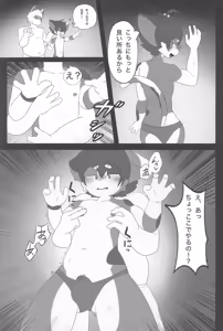 Page 53 of Outside Hide - preview thumbnail