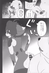 Page 58 of Outside Hide - preview thumbnail
