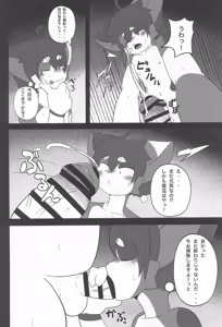 Page 60 of Outside Hide - preview thumbnail