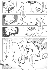 Page 6 of Outside Hide - preview thumbnail