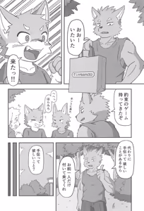 Page 10 of Outside Hide - preview thumbnail