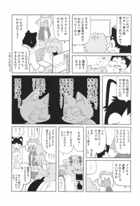 Page 11 of Makai Tantei Sabato-kun Vol.8 - preview thumbnail